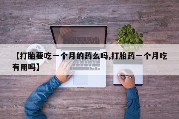 堕胎药药店购买微信联系方式资讯 第5页